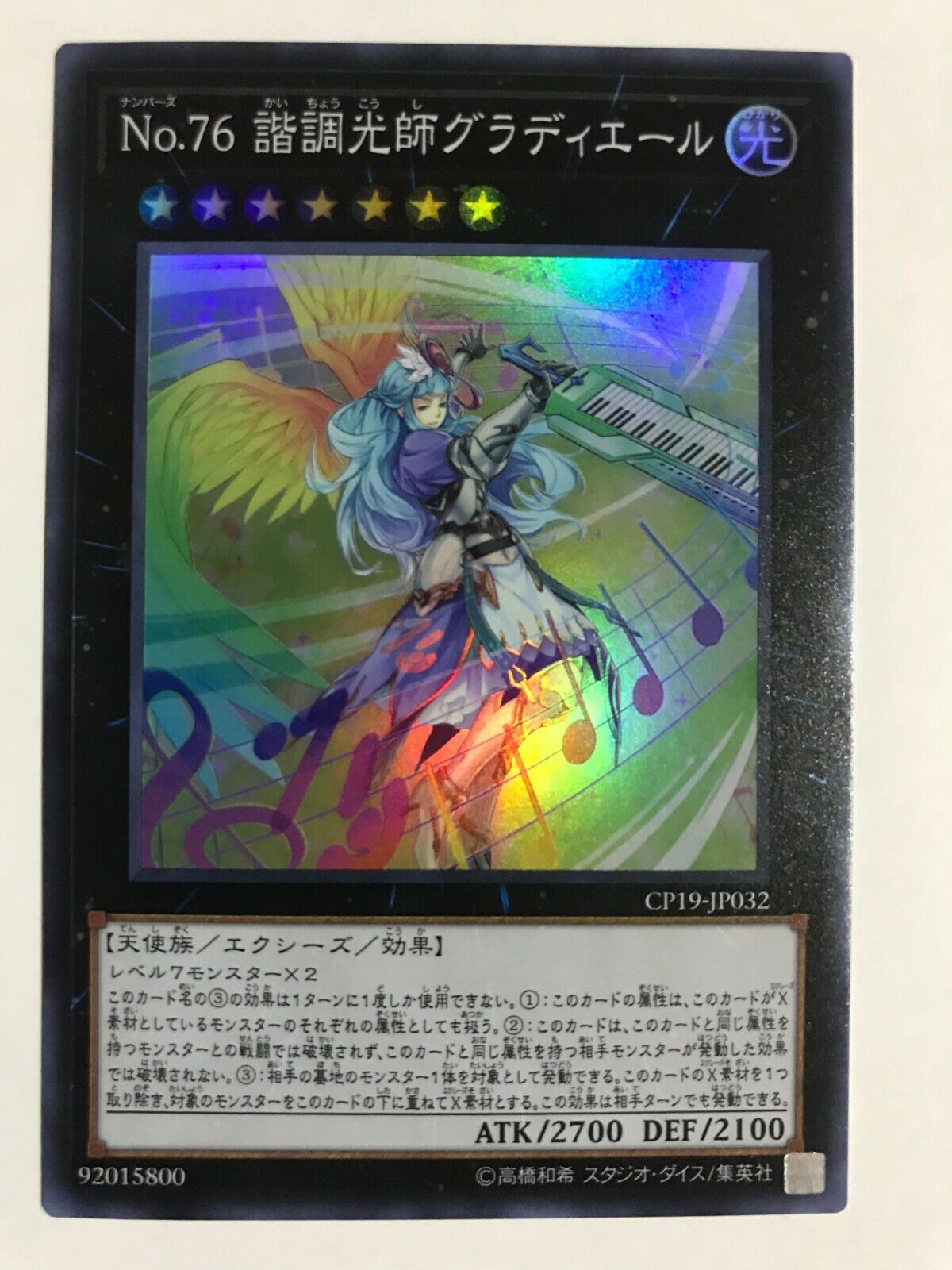 Yugioh Japanese Two-for-One Team SOFU-JP032 N-Rare