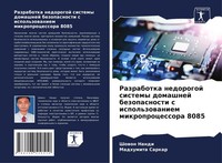 Razrabotka Nedorogoj Sistemy Domashnej Bezopasnosti S Ispol'zowaniem...