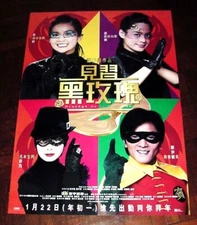 Gillian Chung PROTEGE DE LA ROSE NOIRE Ekin Cheng  2004 POSTER B 鄭伊健 見習黑玫瑰 電影海報
