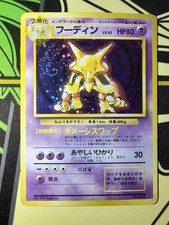 Alakazam No. 065 Holo - Base Set - Japanese Pokemon Card - DAMAGED