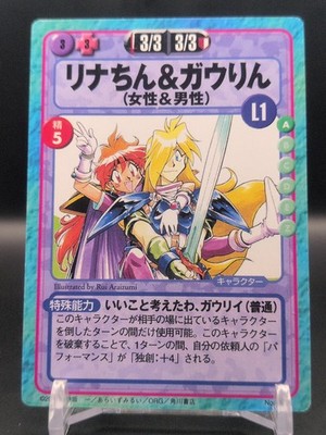 Lina Inverse Gourry No.231 Slayers fight Card Game 1999 KADOKAWA ORG Japan TCG