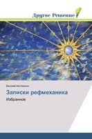 Vasilij Nesterenko | Zapiski Refmehanika | Taschenbuch | Russisch (2018)