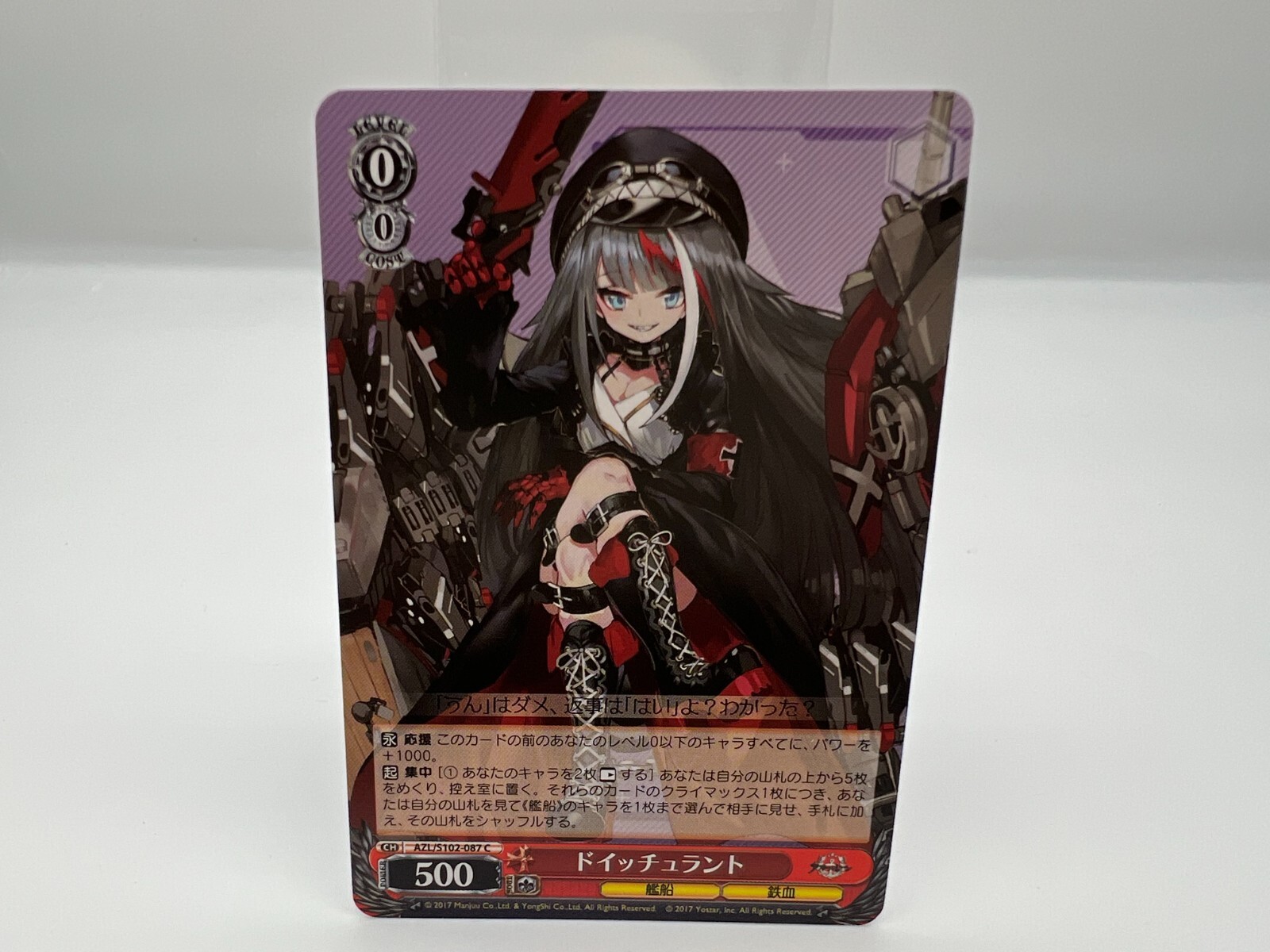 Azur Lane card 102-087 C Japanese Rare weiss schwarz F/S | eBay