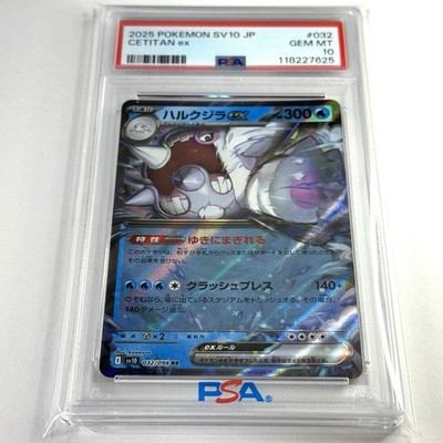 PSA 10 Cetitan ex 032/098 SV10 Glory of Team Rocket Pokemon Card