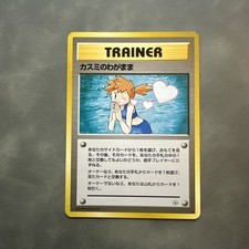Misty's Wish (JP) Gym Heroes (Japanese)
