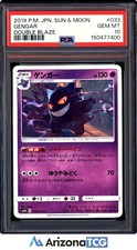 Gengar 033/095 Sm10: Double Blaze for sale | eBay