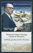 ISRAEL - Menachem Begin full tab #1551 - VF MNH