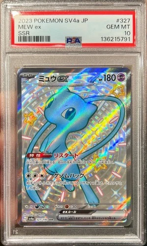 2023 Pokemon Japanese Shiny Treasures Ex Mew Ex SSR 327/190 PSA 10 Gem Mint