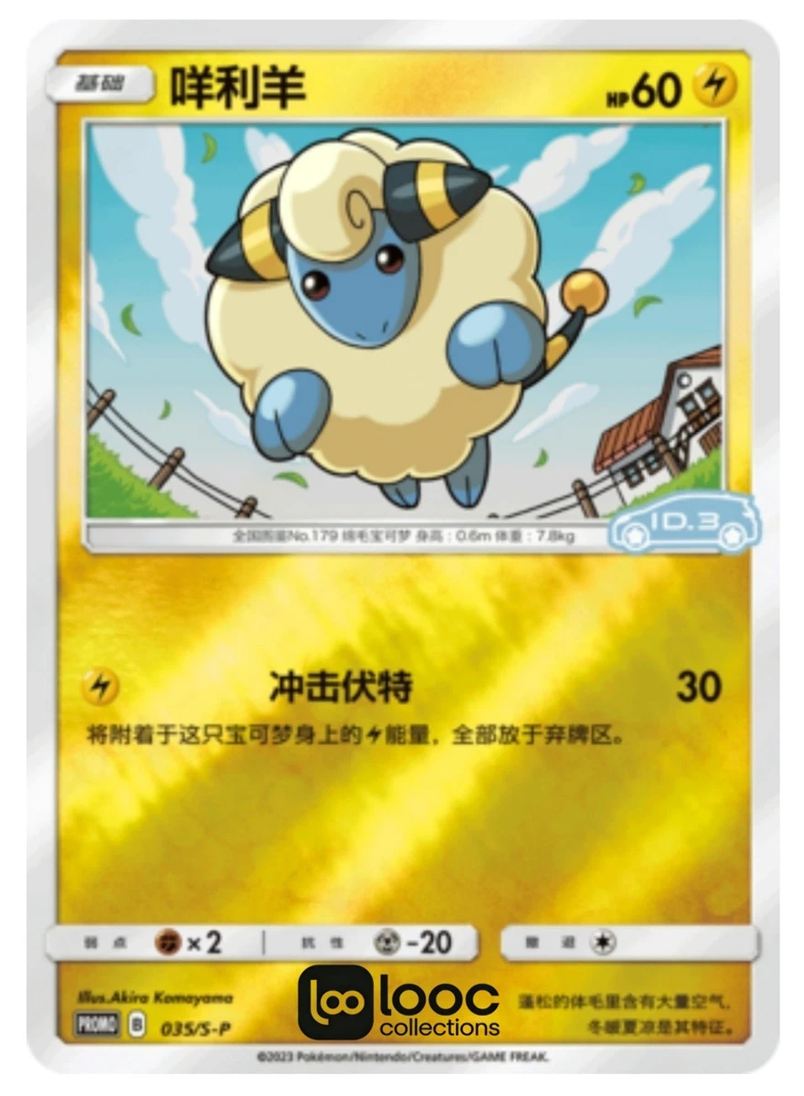 Mareep Pokémon TCG Cards for sale
