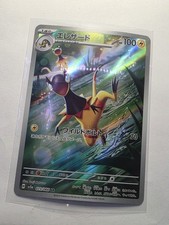 SV5a: Crimson Haze #073/066 Heliolisk