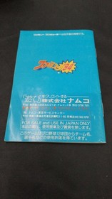 NAMCOT Famista 94 Famicom Software