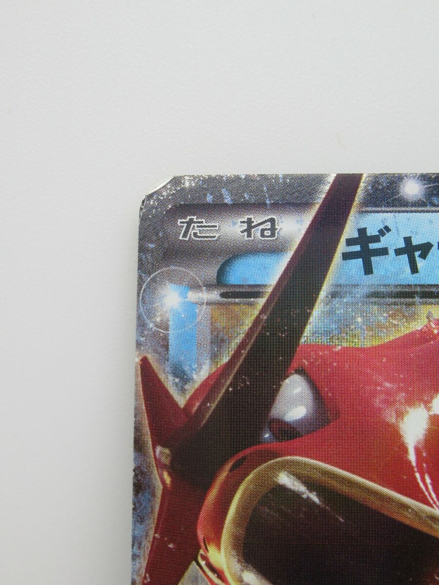 Gyarados EX - 018/080 RR - XY9-Japan-Pokemon Card Holo Rare Gyarados EX - 018/080 RR - XY9-Japan-Pokemon Card Holo Rare