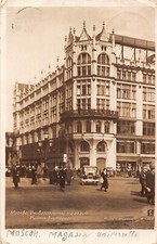 B059 Russia Moscow Universal Store Narkomanutorg RPPC vintage postcard