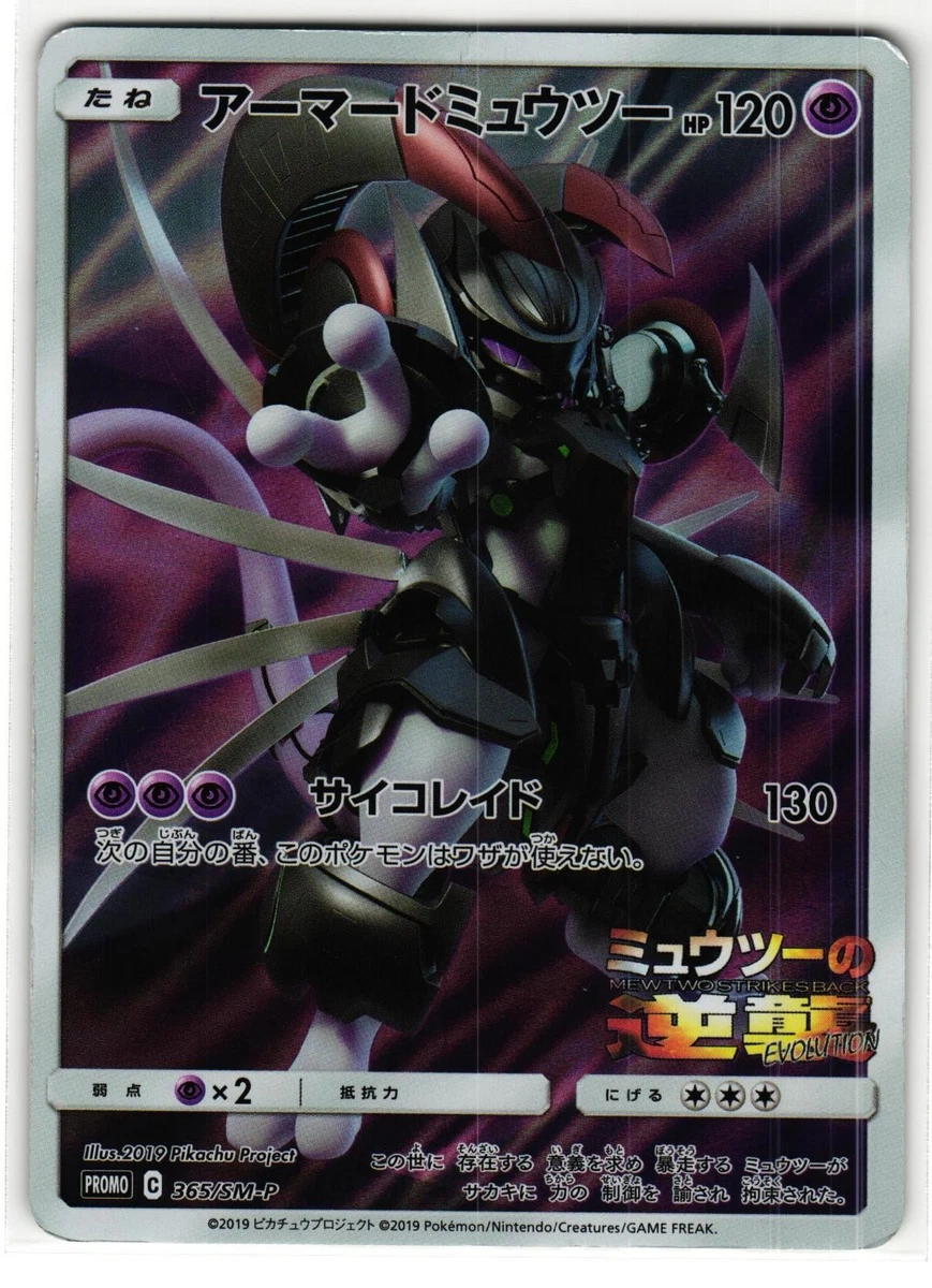 Armored Mewtwo Pokémon TCG Cards for sale | eBay