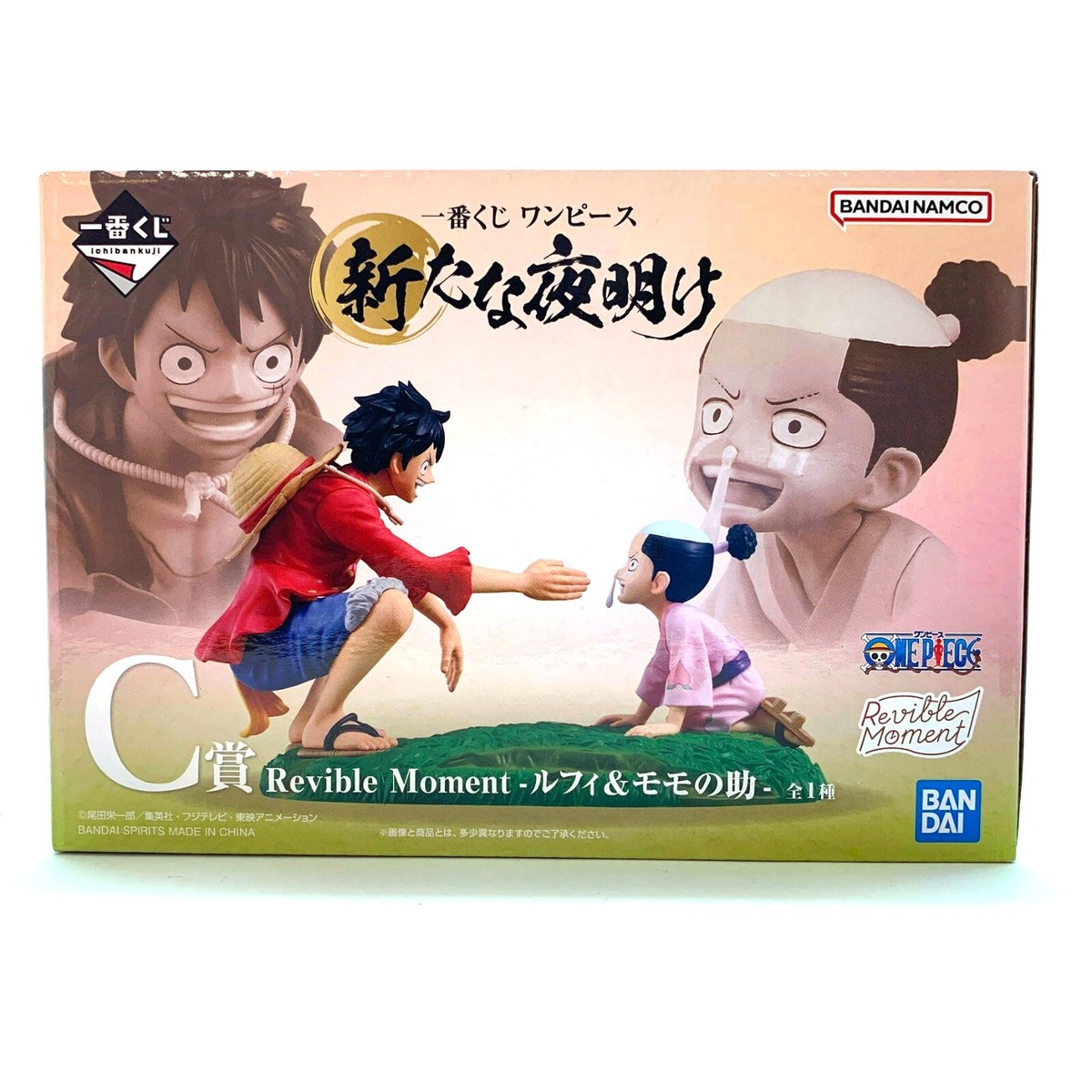 Revilble Moment ルフィ&モモの助 C賞 One Piece Ichiban Kuji C Prize Figure Revible Moment Luffy