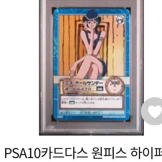 2001 One Piece Hyper Battle Vintage Card brg10 PSA 10 GEM MT