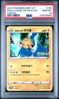 SWALLOWED UP PIKACHU 120 CINEMA KOREAN S PROMO POKEMON PSA 10