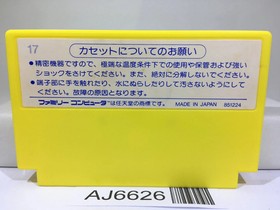 Lode Runner Nintendo Famicom NES Japan - AJ6626