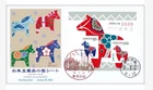 Japan stamp sheet .stamp 1 FDC