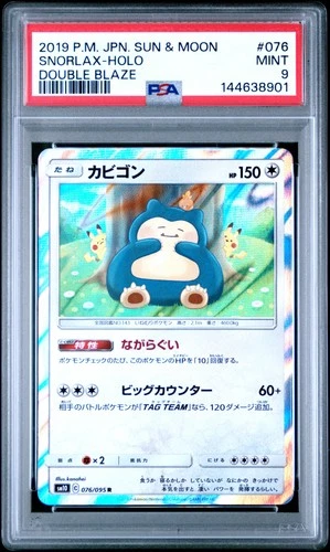 2019 POKEMON JPN SUN & MOON DOUBLE BLAZE #076 SNORLAX-HOLO PSA 9
