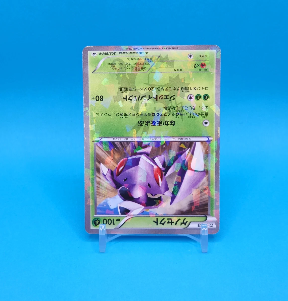 Genesect Pokemon Card 209/BM-P Promo TCG Nintendo Japanese From Japan