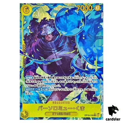 Bartholomew kuma SEC OP12-119 [PAR] Parallel Legacy of the Master