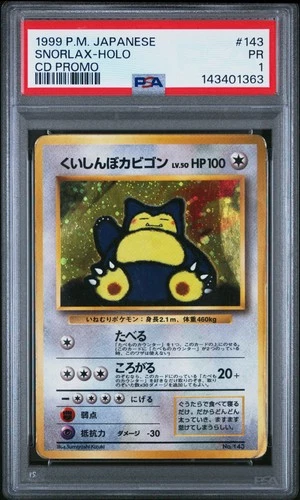 1999 POKEMON JAPANESE CD PROMO #143 SNORLAX-HOLO PSA 1