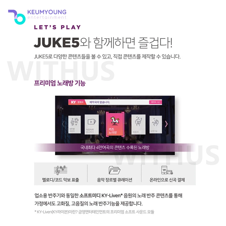 Kumyoung Juke 5 Korean Home Karaoke Machine System +Wired Mic +Remote+Song Book= - Image 3 of 4