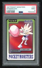 Hitmonchan #107 Prices | Pokemon Japanese 1997 Carddass | Pokemon