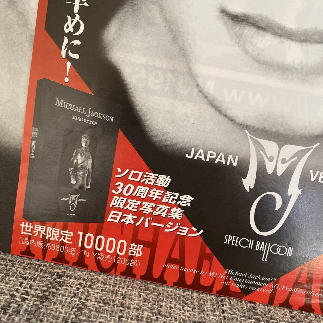 Michael Jackson Photo Book Limited Edition 10,000 Copies | eBay