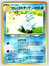 Light Golduck No.055 2001 Japanese Neo Destiny Pokemon Card TCG Vintage - Nm