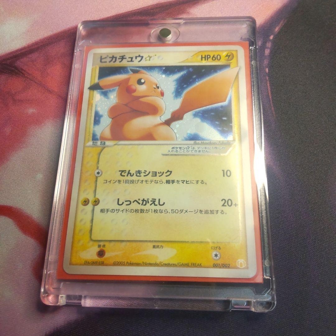 Pikachu Gold Star 001/002 Gift Box Collection Japanese Pokemon
