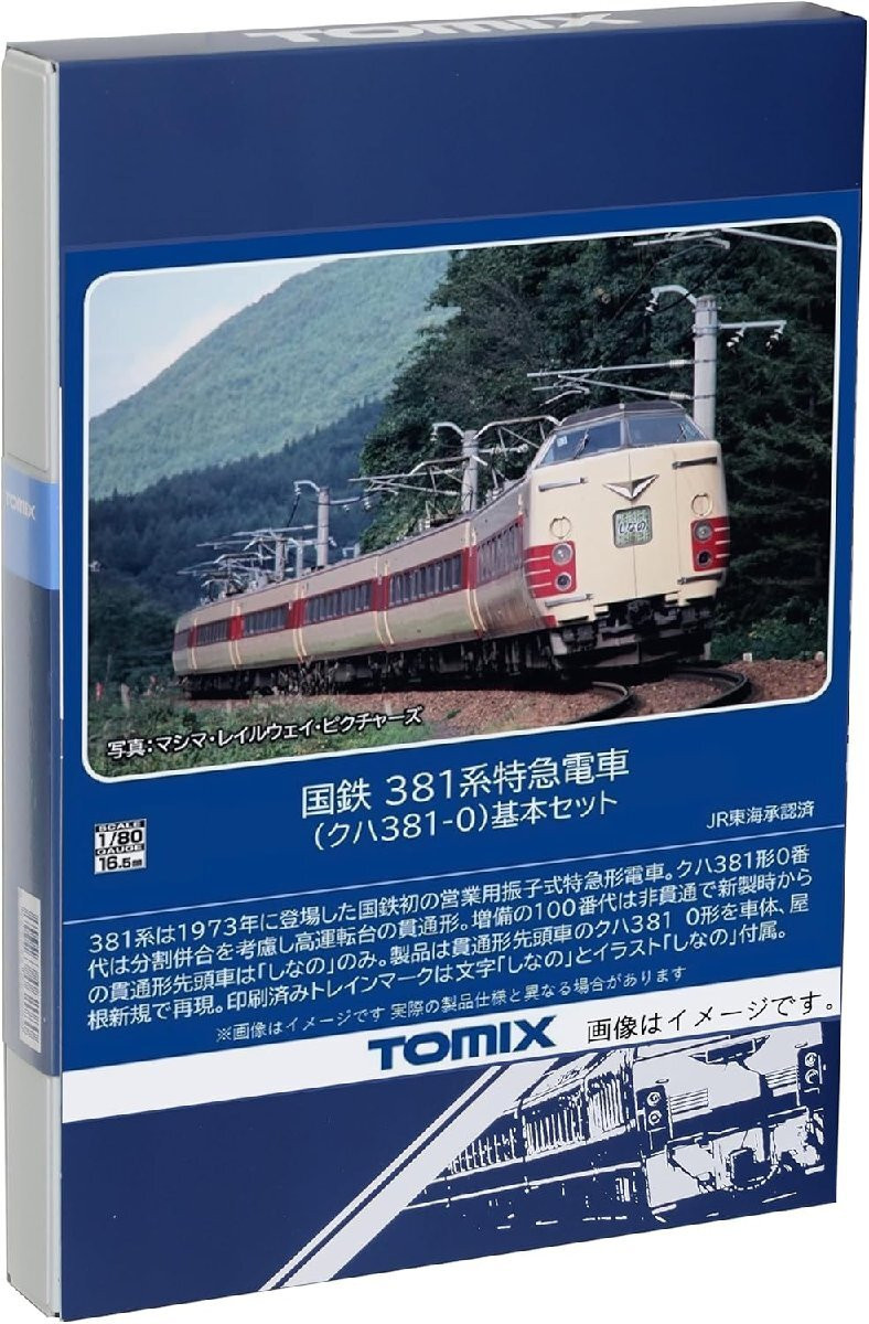 Tomix 381 Series Express Train Kuha 381-0 Basic Set 6 Cars Tomix 381 Series Express Train Kuha 381-0 Basic Set 6 Cars