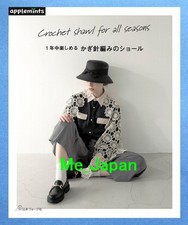 Crochet Shawl for all Seasons /Japanese Knitting Wear Pattern Book New 