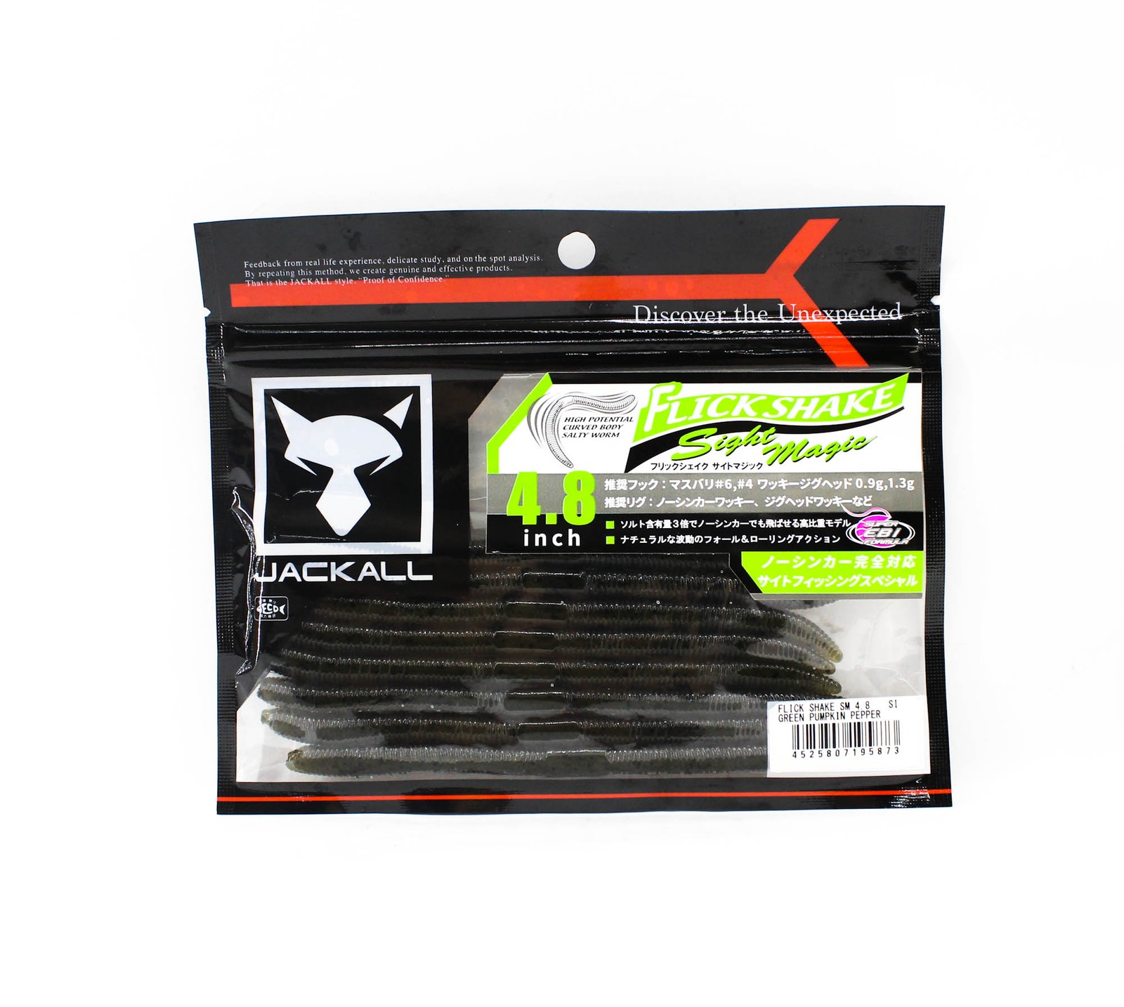 Jackall Soft Lure Flick Shake SM 4.8 Inches Green Pumpkin Pepper (5873)