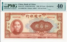Bank of China China 50 Yuan 1940 Chungking PMG  40