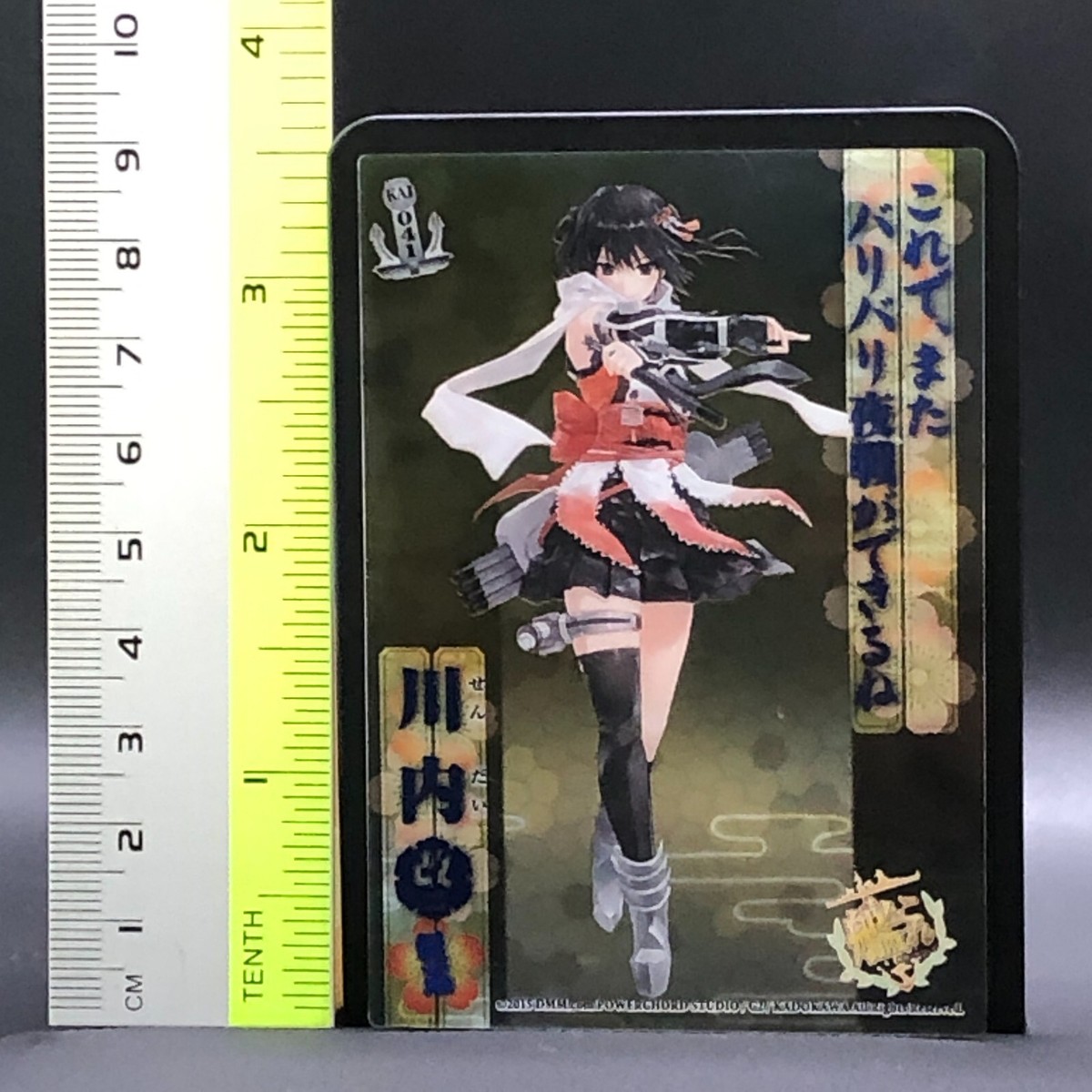 Sendai Kai Kancolle Kantai Collection Card CCG Japanese 2014