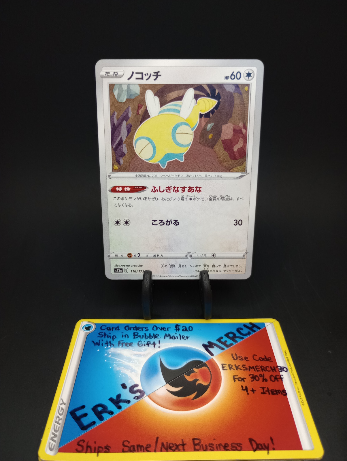 Dunsparce 118/172 JPN VSTAR Universe Regular Pokemon Card 