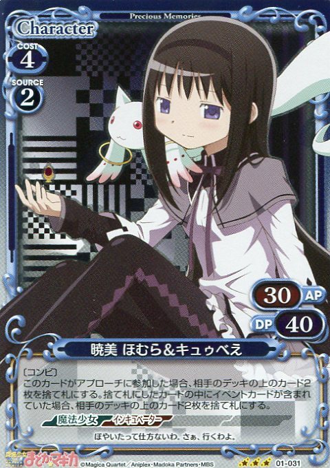 TCG card 01-031 Puella Magi Madoka Magica anime Akemi Homura | eBay
