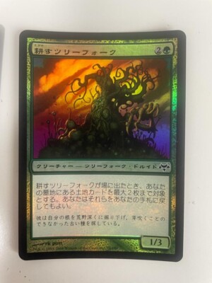 MTG JAPANESE FOIL EVENTIDE TILLING TREEFOLK NM MAGIC THE GATHERING