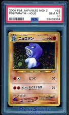 Pokemon Card PSA 10 Poliwrath 062 62 Japanese Neo 2 Discovery Vintage Holo 2000