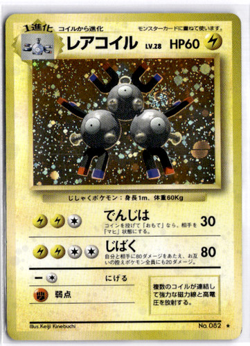 Magneton Holo Rare  Expansion Pack  NM