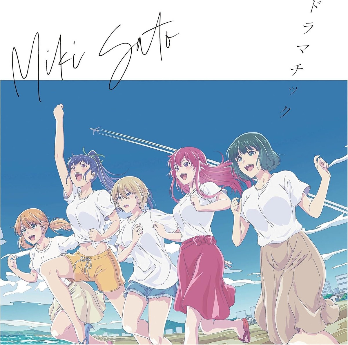 CD Dramatic (Limited Production Edition) Japan Limited Edition