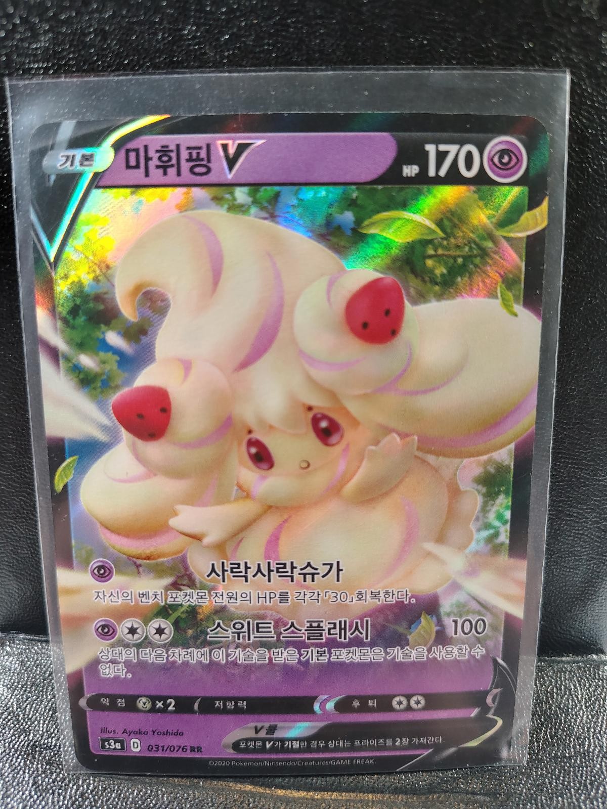Alcremie V 031/076 Korean Legendary Heartbeat Double Rare NM Pokemon