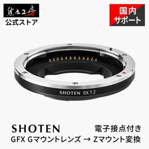 Shoten Adapter | eBay