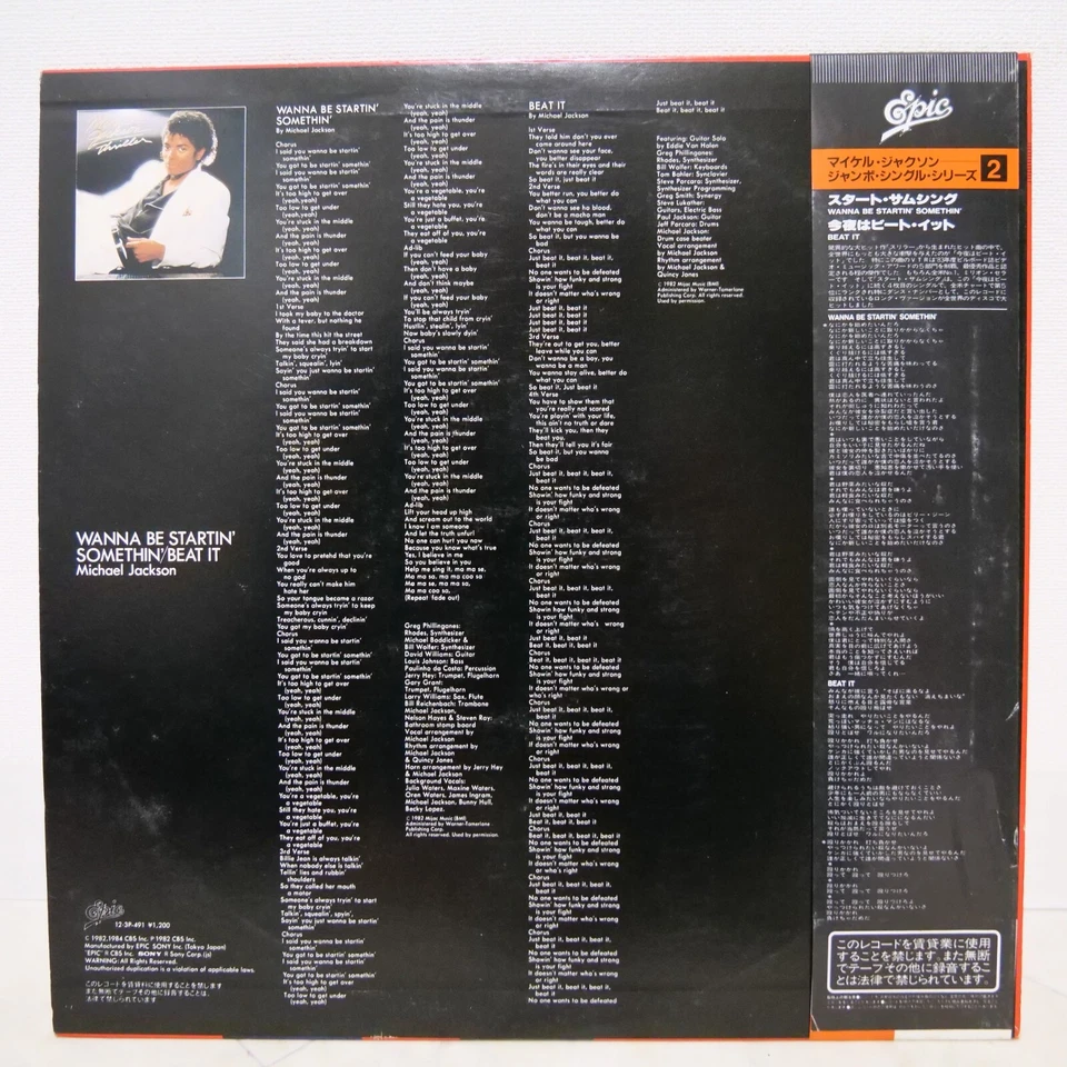 MICHAEL JACKSON / WANNA BE STARTIN' SOMETHING JAPAN ISSUE LP W/OBI, INSERT - Image 2 of 4
