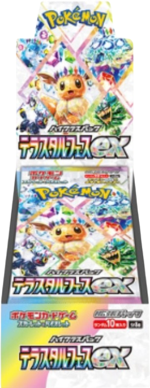 Pokemon card High Class Terastal Festival Sealed Case (20 Boxes) Japanese |  eBay