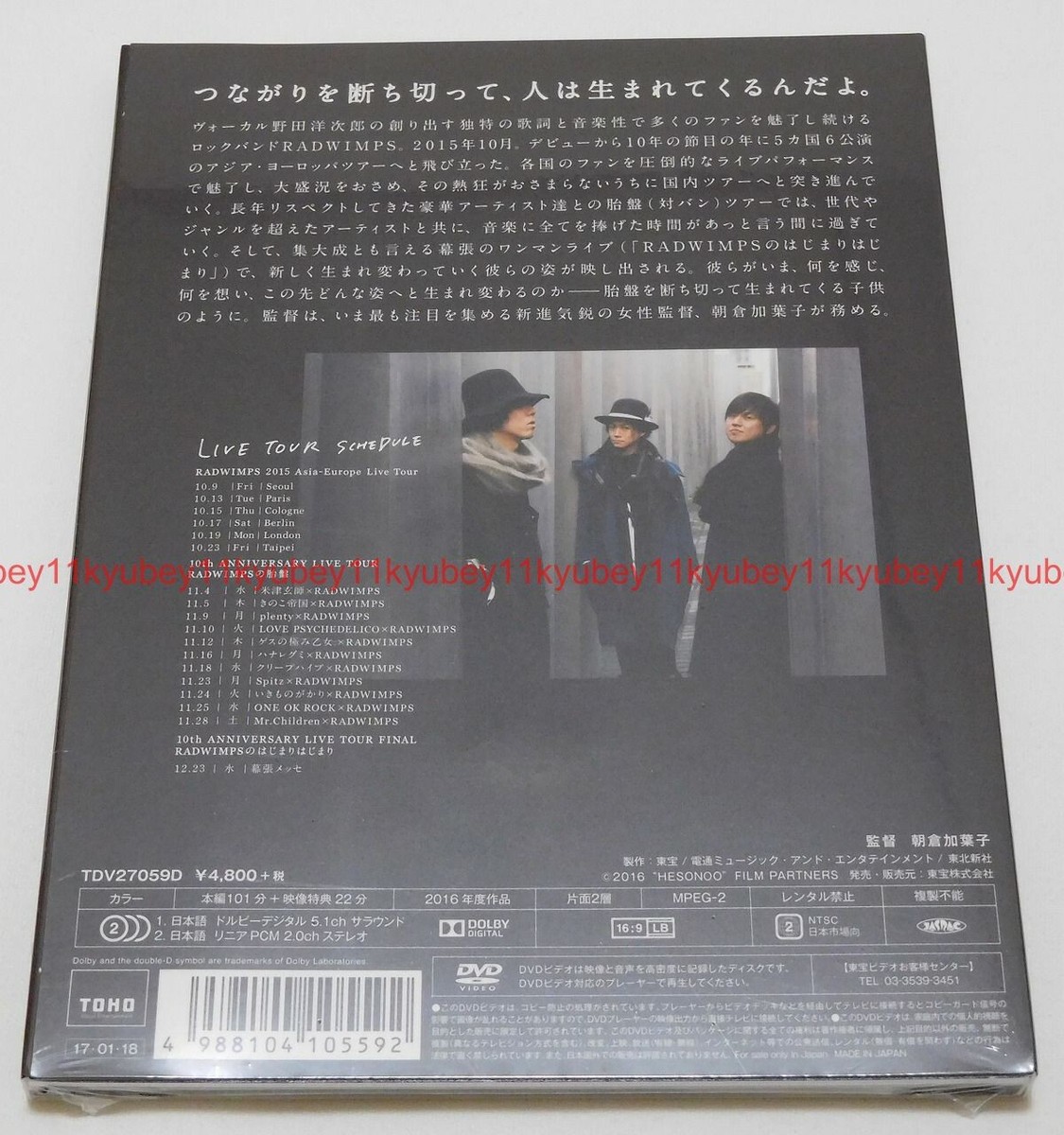 RADWIMPSのHESONOO Documentary Film DVD lok26k6 New RADWIMPS no HESONOO Documentary Film DVD Photobooklet