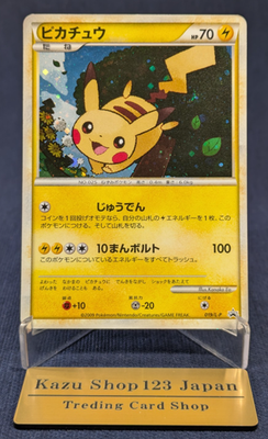 ピカチュウ PROMO 019/L-P ピカチュウだいすきクラブ Pikachu 019/L-P Promo Daisuki Club Gold Rank prize Japanese