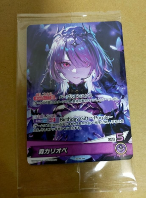 Hololive English Mori Calliope birthday 2025 PR Card hBD24-037 NEW